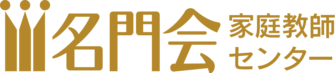 名門会