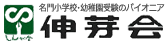 名門小学校・幼稚園受験のパイオニア 伸芽会